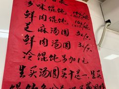 -古徽州馄饨店(宝安路店)