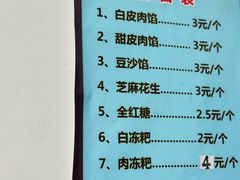 -夹江老头叶儿粑(石雁儿小区店)
