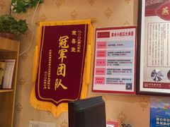 -燕喜堂·中华老字号(大明湖店)