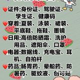 必看超全防坑攻略，巨省心!
