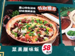 -台山第一家兴华黄鳝饭·黄鳝婆(开平店)