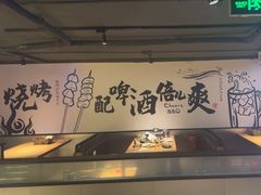 -聚点串吧·北京烧烤(海淀黄庄店)