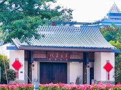 -筼筜书院