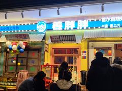 -姜胖胖首尔自助烤肉·蒸汽海鲜大排档(国瑞中心店)