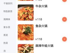 -湘肠香火锅店(团结湖店)