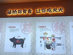 -创味·民间海南菜·非遗藤桥排骨(藤桥·免税城店)