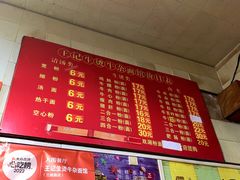 -王记生烫牛杂面馆(兰陵路店)