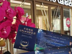 -大商麦凯乐(大连总店)