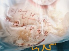 -韩国利尔面包(桂林路店)