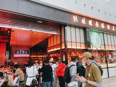 门面-陈鹏鹏潮汕菜(宝安机场T3航站楼店)