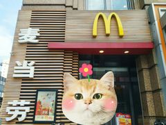 -麦当劳(总统大酒店店)