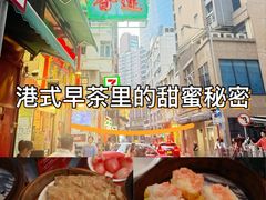 -香港蓮香樓(中環店)