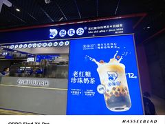 -煲珠公·老红糖珍珠奶茶(长宁龙之梦店)