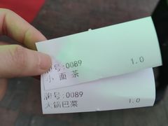 账单-真素诚(玉泉路总店)