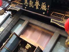 -马凯餐厅(地安门店)