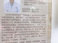 -北京西鹤年堂中医医院