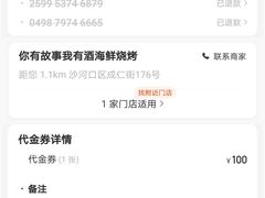 -海鲜烧烤