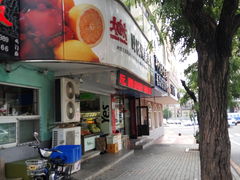 门面-叶氏兄弟果业(长生街店)