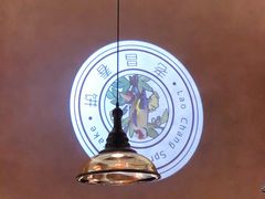 -老昌春饼(欧亚世纪店)