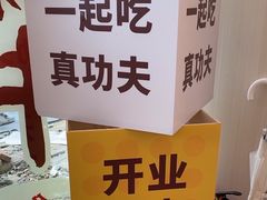 -真功夫(岗顶店)