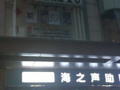 -海之声助听器峰力直营店(成都天府广场店)