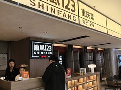 -顺风123(观音桥大融城店)