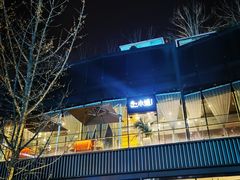 -赵小姐丨新中餐(曲江店)