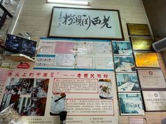 -老西关濑粉(文明路店)