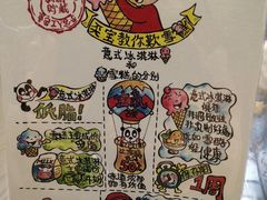 -歎雪糕低糖低脂Gelato冰淇淋