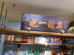 -清真·北京老门框爆肚涮肉馆(凤城六路店)