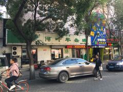 -阿叶羊杂碎(前进街店)
