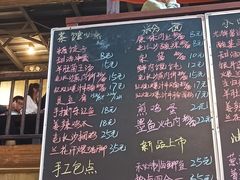 -東茅街茶馆