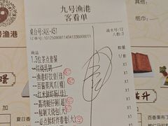 -九號渔港·蒸汽海鲜·粤菜茶点(八卦岭店)