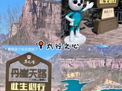 -河南宝泉旅游区