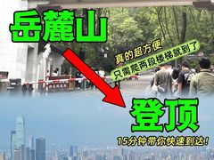 -岳麓山风景名胜区