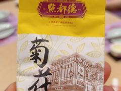 -点都德(中海环宇荟店)