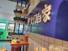 -义门白家(鸿通城店)