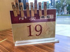 -小姜锅贴(凤凰街店)