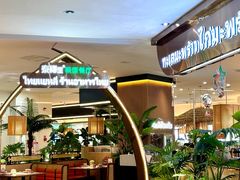 -泰椰里·泰国餐厅(智慧城广百广场店)