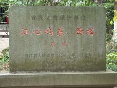 -江心屿景区