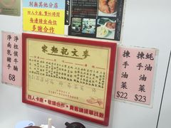 -麦文记面家(佐敦店)
