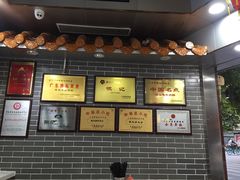 -银记肠粉(文昌北路店)