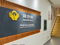 -健合堂中医养生·经络调理(天通苑旗舰店)