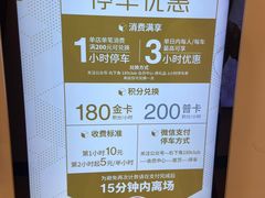 -189弄购物中心-地下停车场