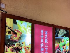 -富正毅三下锅(体育馆店)