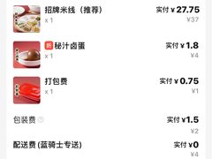 -陳生記米线·始于1989(武林店)