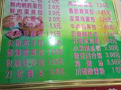 菜单-包掌门创意包子铺