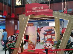 -秦淮礼物(贡院街店)