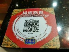 -成都老码头火锅(旺角店)