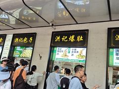 -牛街洪记小吃店(牛街店)